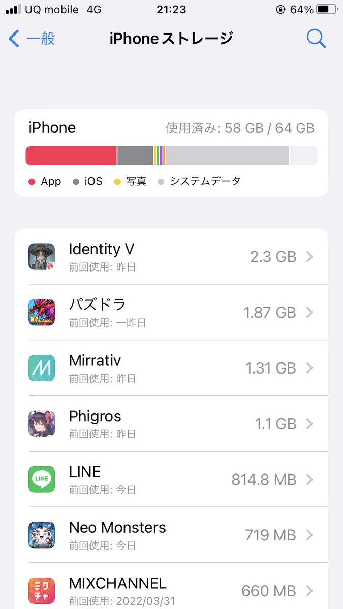 誰か住んでるだろってくらいiphoneの システムデータ が容量喰ってる どうすりゃいい 様々な解決方法が集まる Togetter