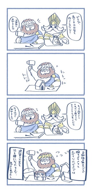 ラールガー爺とビエルゴくん
#FF14 #お昼休みの息抜き 