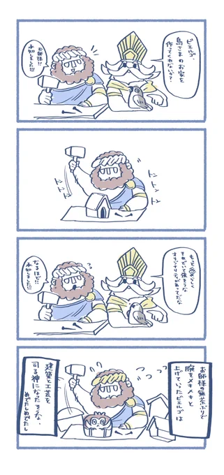 ラールガー爺とビエルゴくん
#FF14 #お昼休みの息抜き 