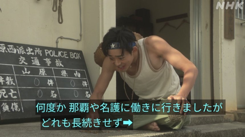 LimmieLime1087's tweet photo. Kenshu looks like a very strong boxer. He might want to join a boxing gym. He will make much money if he wins lots of boxing matches. Besides, he can show that he puts his family first!
#ちむどんどん #賢秀
#ラジオ英会話 #LESSON16
#putthefamilyfirst https://t.co/LwpCXdNbUq