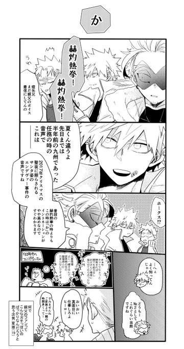 ヒサ Hisa Hazuki さんのマンガ一覧 リツイート順 6ページ ツイコミ 仮