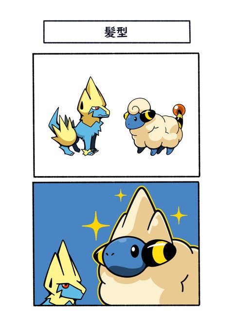 影血さん がハッシュタグ ポケモン をつけたツイート一覧 1 Whotwi グラフィカルtwitter分析
