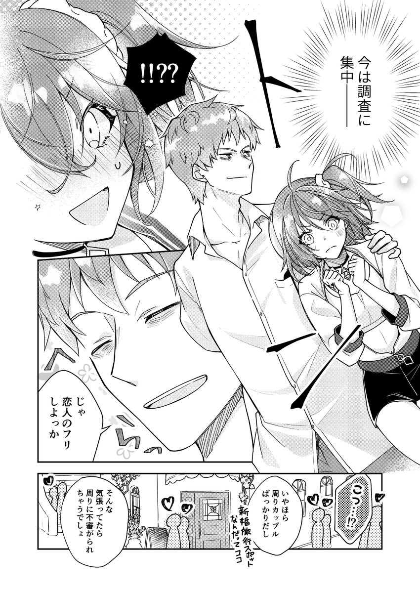 【一ぐだ♀新刊①】
B5/40p/全年齢
特異点サントリーニ島でのお話🇬🇷

予約(とらのあな)▼
https://t.co/tTeXqa6uKB 