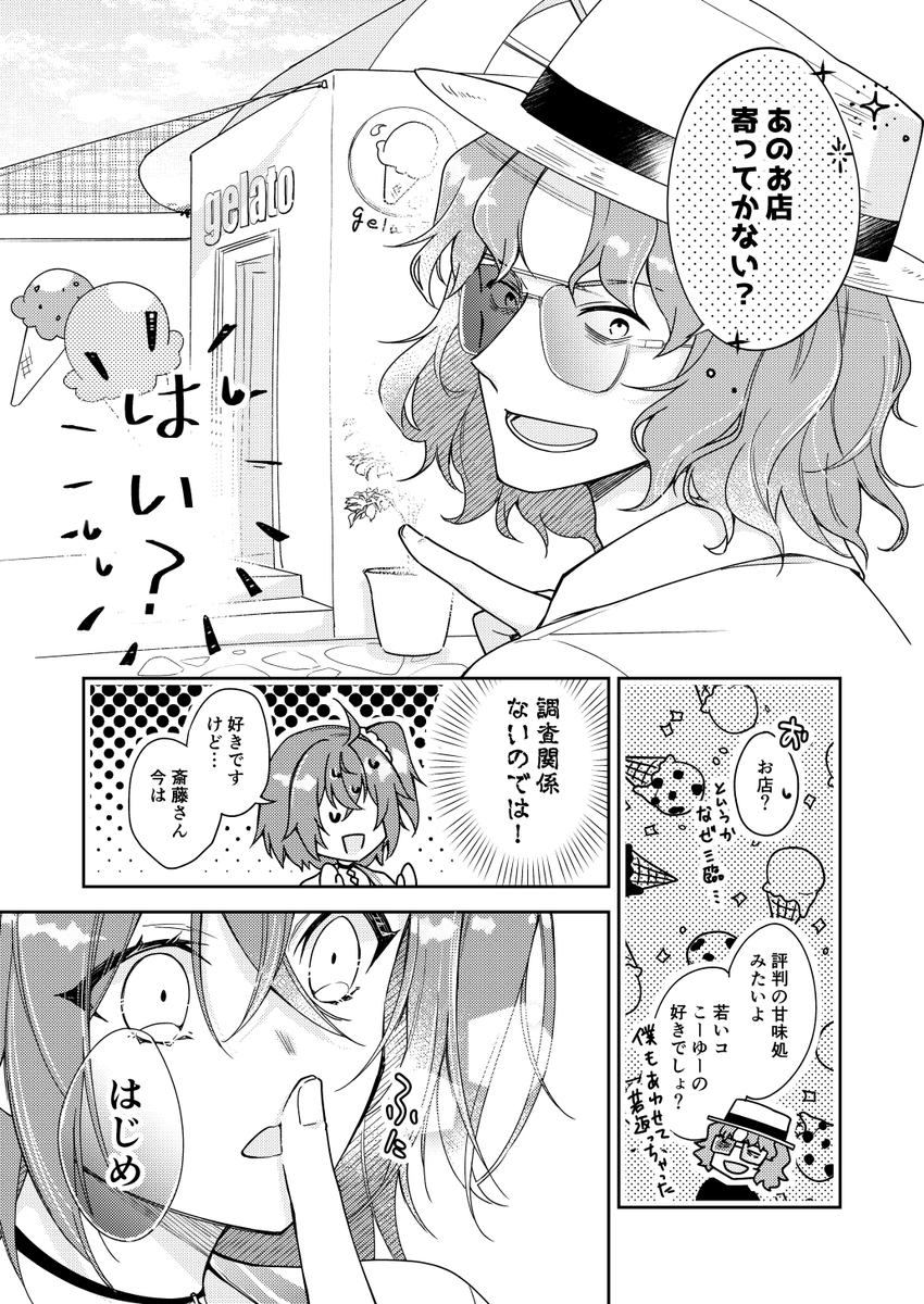 【一ぐだ♀新刊①】
B5/40p/全年齢
特異点サントリーニ島でのお話🇬🇷

予約(とらのあな)▼
https://t.co/tTeXqa6uKB 