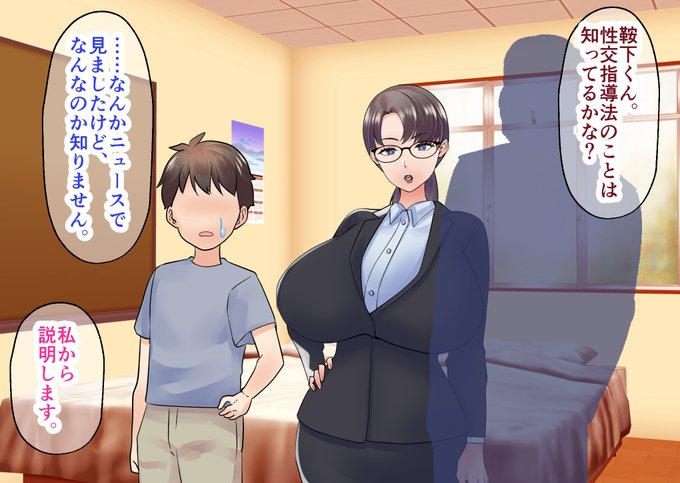 マリアプラネット新作「 お前の堅物かーちゃん少子化対策筆おろし公務員になったってマジ!?」
https://t.co/YtERknrLLs
https://t.co/uAg8y56mXt
7/8 