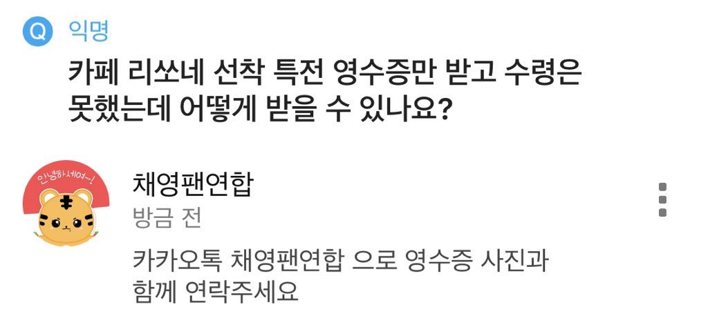 CHAENGunion's tweet photo. 카카오톡 채영팬연합으로 연락 부탁드립니다 https://t.co/JNRfjW29r9