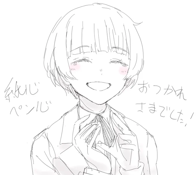 最後は拍手で 