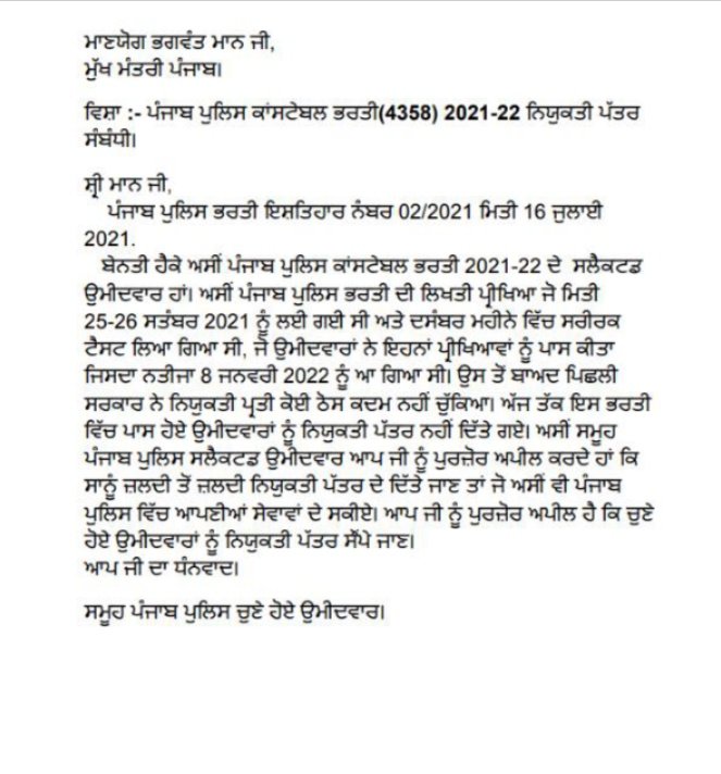 AnoopSi56846818's tweet photo. #punjab_police_constable_joining

@CMOPb 
@BhagwantMann 
@DGPPunjabPolice 
@PunjabGovtIndia 
@PunjabPoliceInd 
@GurpreetDeo3
@AAPPunjab 
@ArvindKejriwal 
@HarpalCheemaMLA
@PrimeAsiaTV
@ZeePunjabHH 
@ptcnews 
@bbcnewspunjabi 
@News18Punjab https://t.co/mVKHpgTCoe