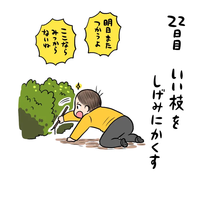 日記✍️いい枝は本当に翌日引っ張り出してまた使う😂赤く塗ったキーホルダーは水性ペンだったから落ちました!よかった 