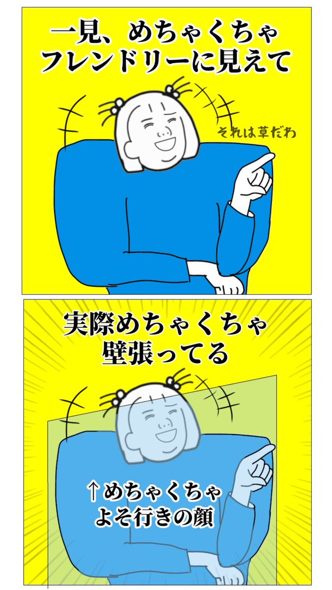 根暗あるある 