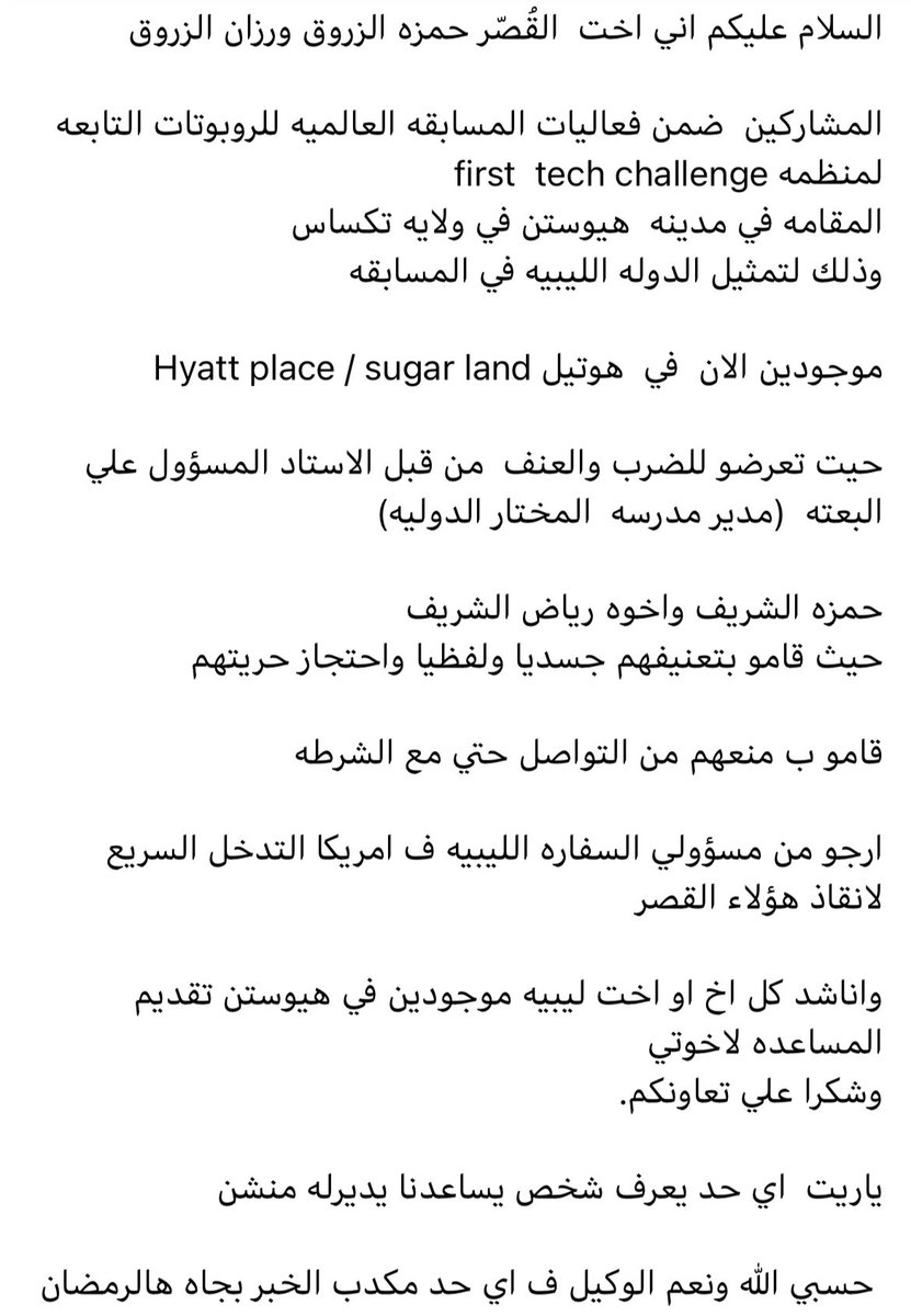 aya_hraisha's tweet photo. اني في حالة صدمة من الي قريته الحق. هدا طالب متاعي السنة الفاتت قمة في الادب و شاطر ماشاءلله. شن ممكن يكون السبب الي يخلي مدير المدرسة الي هو مفروض اكثر واحد حريص عليهم لانهم امانة عنده الصغار يدير حاجة زي هادي. مصدومة في المدرسة اني المشكلة نعرفهم شخصيا. https://t.co/Q0ww5BTuzQ