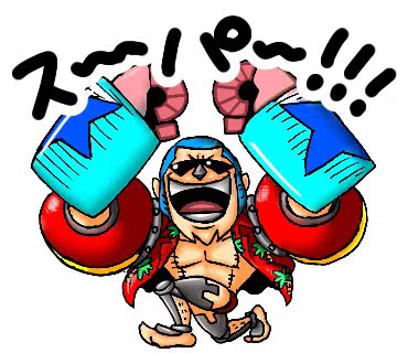 ちびワンピスタンプ、特に気合とこだわりの一作なので、よかったら見てやってください🙇‍♂️

#ONEPIECEスタンプ #ONEPIECE 