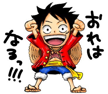 Onepieceスタンプ のtwitterイラスト作品 人気順