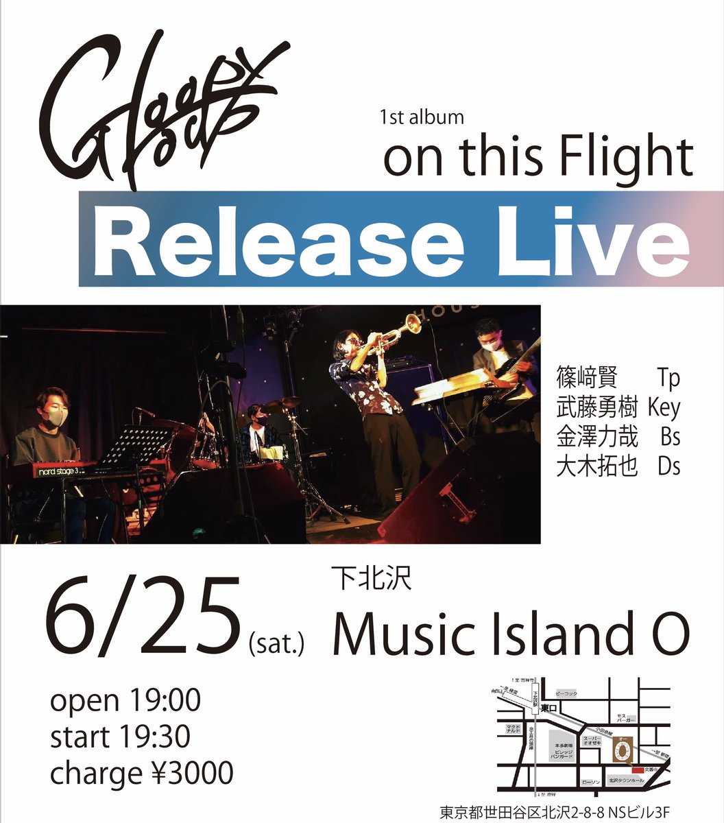 Gloopy_Group's tweet photo. 【Gloopy Groupレコ発詳細解禁】

Gloopy Group
on this Flight Release Live

6/25(土) 下北沢Music Island O
19:30〜 ¥3000

レコ発まで2ヶ月🗓
6/25は下北沢Music Island Oでお待ちしております。
ぜひお集まりくださいませ！
・
・
#バンド #gloopygroup #gg #レコ発 https://t.co/mwyMRscW92