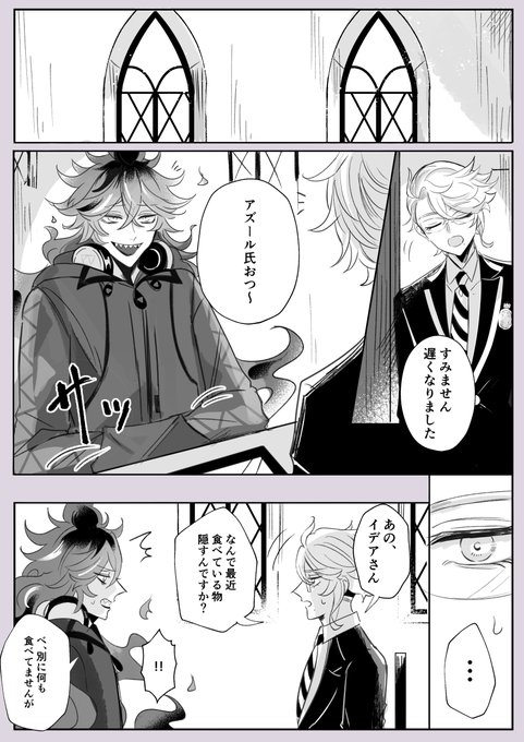 🐙のこういうところ好きだなと思ってる💀の話(イデアズ )(付き合ってない二年一年) 