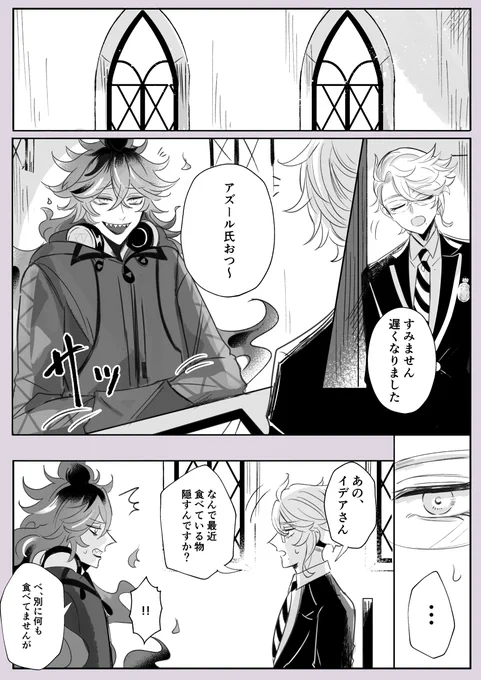 🐙のこういうところ好きだなと思ってる💀の話(イデアズ )(付き合ってない二年一年) 