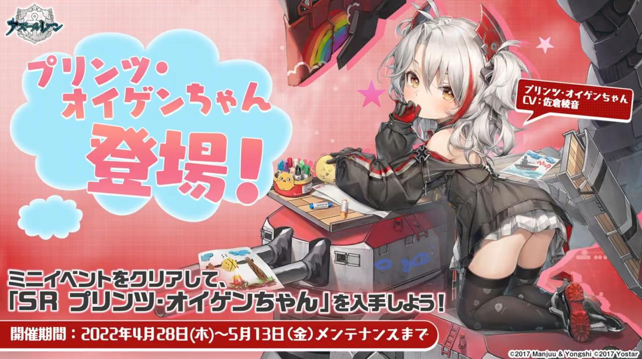 ぱてぃ アズレン舞鶴 ああああああああああああああああああああぁぁぁぁ プリンツオイゲンちゃん 春のアズ生 アズールレーン アズレン T Co 5gef97bdeb Twitter