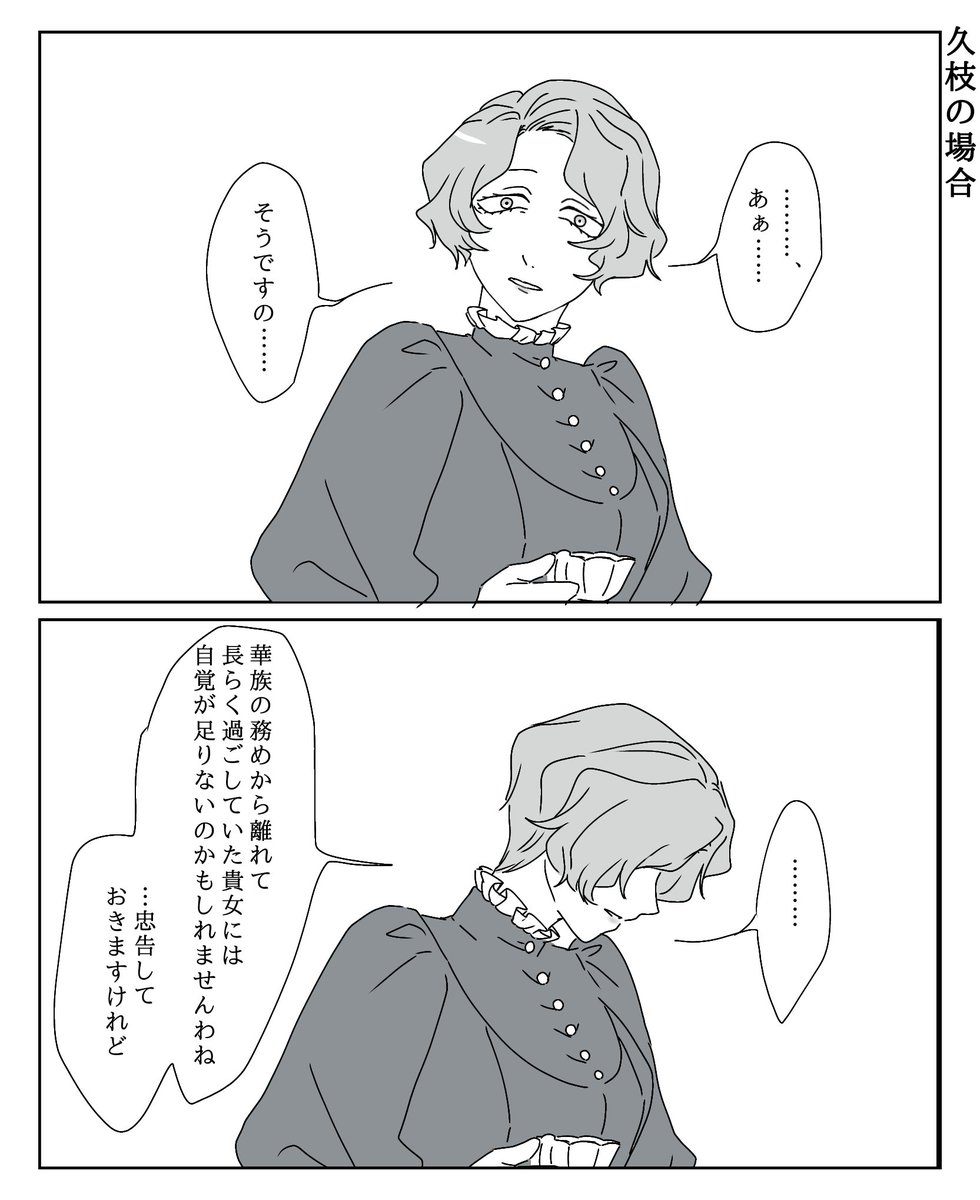 久枝&amp;高坂&amp;淳之介編

#蛭谷家物語 
