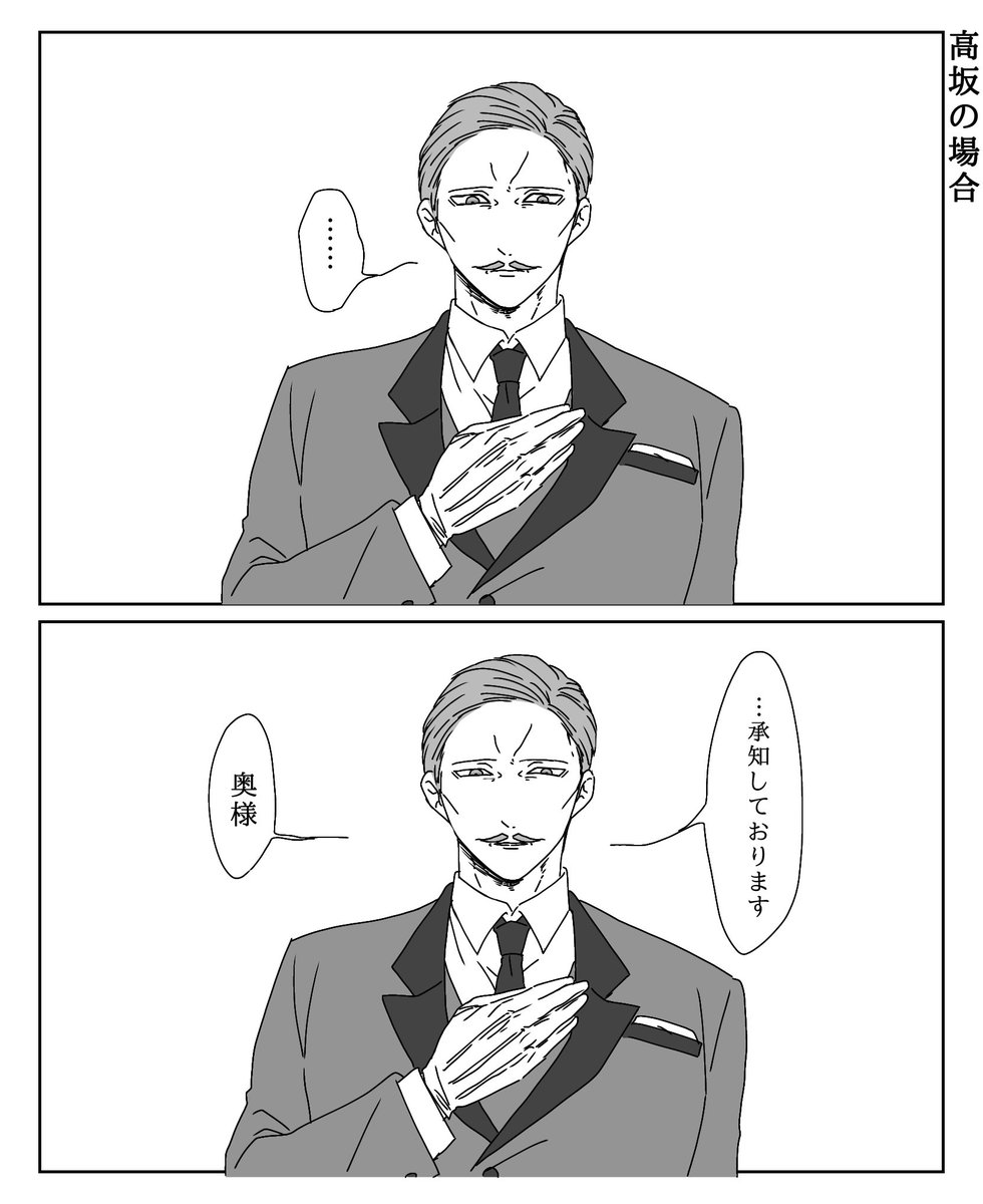 久枝&amp;高坂&amp;淳之介編

#蛭谷家物語 