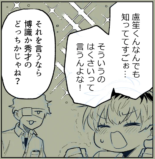ほのぼの 