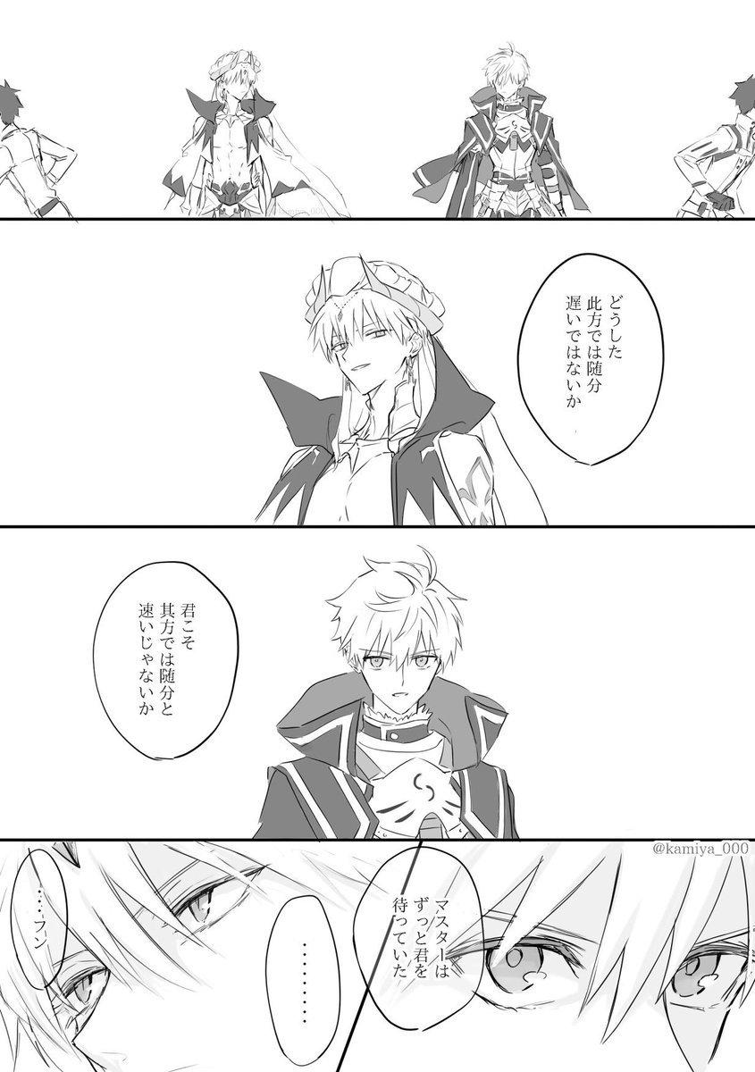 追 | かみや@skeb募集中 さんのマンガ | ツイコミ(仮)