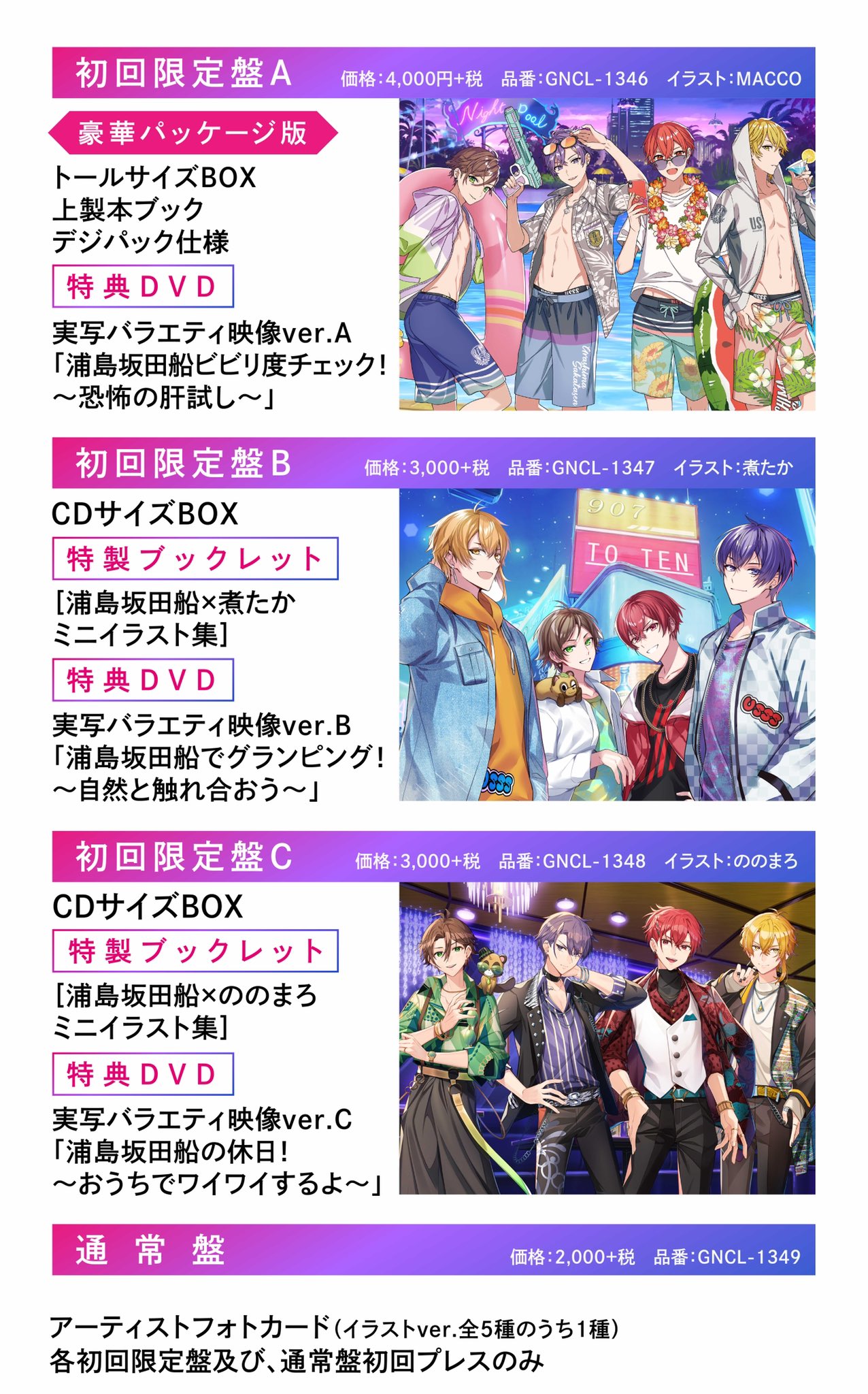浦島坂田船 CD 浦島坂田船 CD