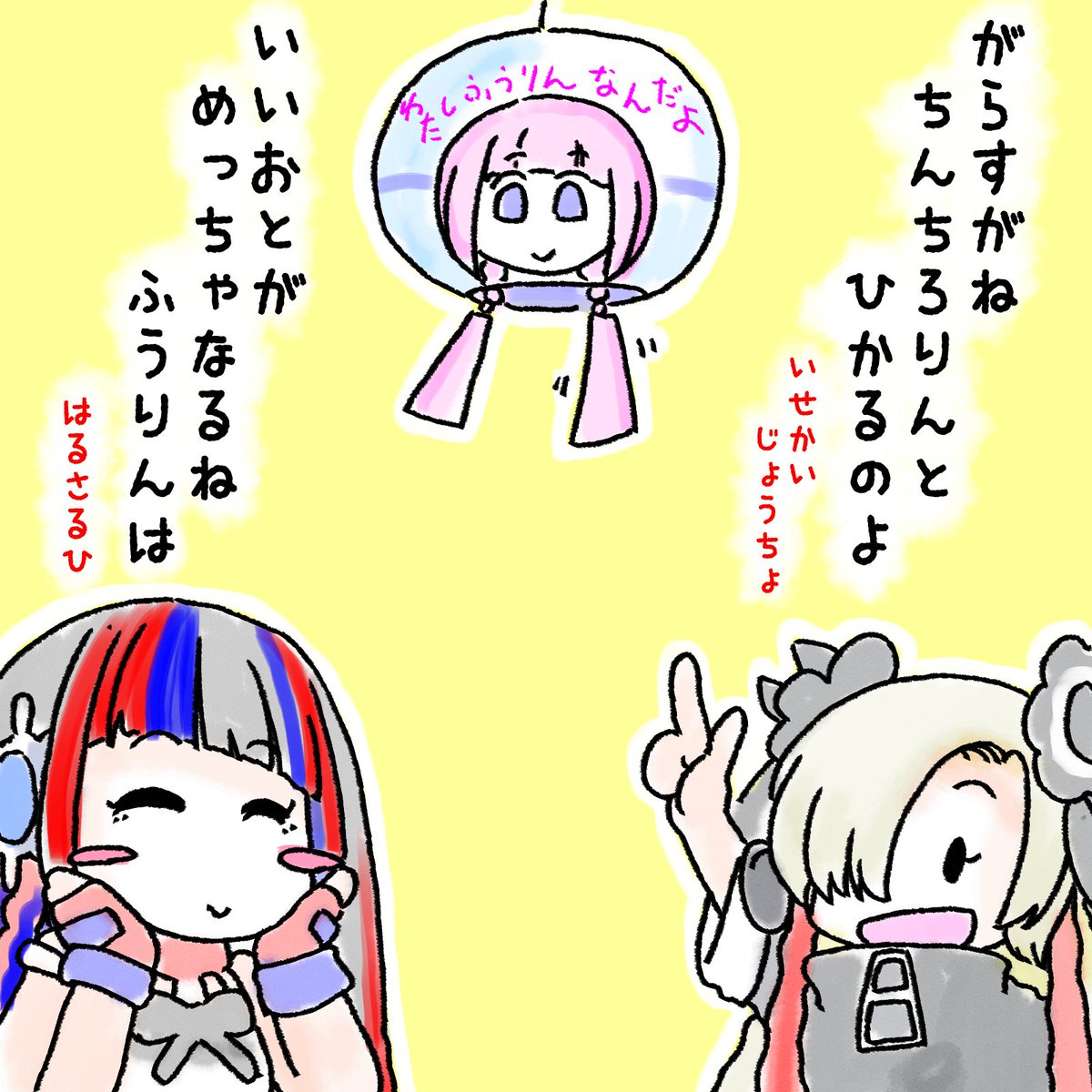 本当に描いてたな・・・
#神椿報奏部 https://t.co/hwf9tyffDu 