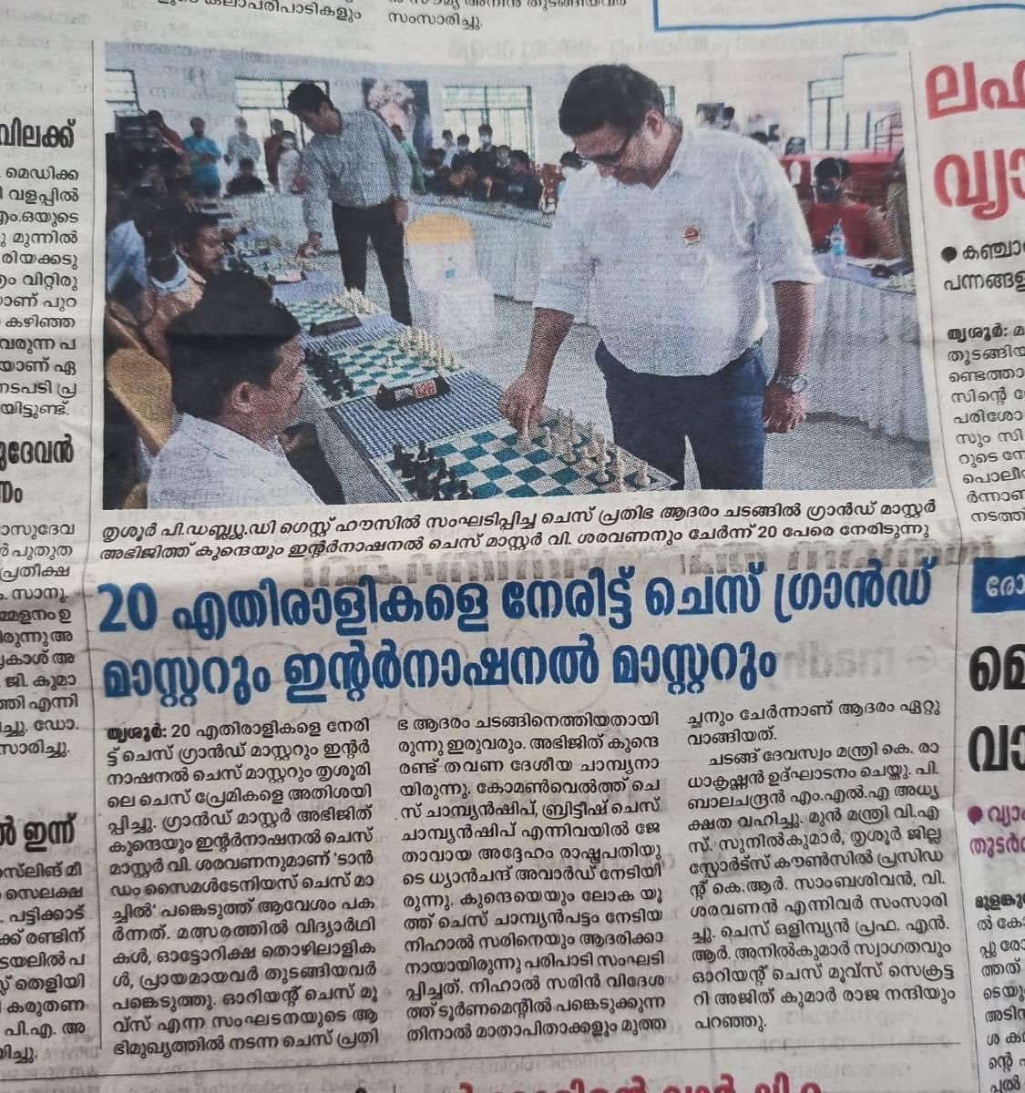 chessgmkunte's tweet image. Truly humbled by this honour !! Thank You #OrientChessMoves for honouring me with the Chess Prathibha Aadaram. 
It&apos;s a pleasure to receive an award from K Radhakrishnan-Hon’ble Min. for #Devaswom &amp;amp; it was a great experience to meet Mr. Sunil Kumar former Agri. Min., #KeralaGovt.