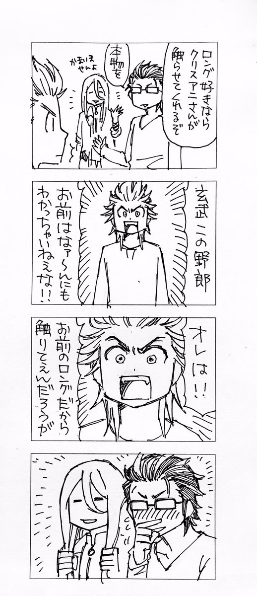 当て馬ボイジャー 