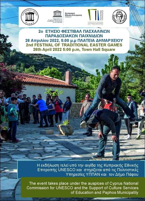 On Easter Tuesday (April 26th), we will be hosting a festival for traditional Easter Games where we expect a lot of participants and guests. 
We thank Christian Leonidou for the information.
Folklore Association of KTIMA (Cyprus) is a member of AEJeST.
#traditionalsportsandgames