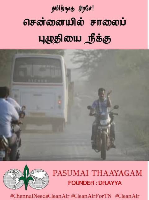PerumpalliM's tweet photo. #ChennaiNeedsCleanAir. #PasumaiThaayagam #PMK #PSMF #CleanAirForTN #CleanAirBNow #CleanAirForIndia https://t.co/feFpQvfMD5