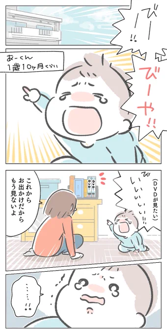 「びやびやび〜や」過去の育児メモを引っ張り出して来たので1、2歳頃の育児漫画が続いております
#育児漫画 #育児絵日記 