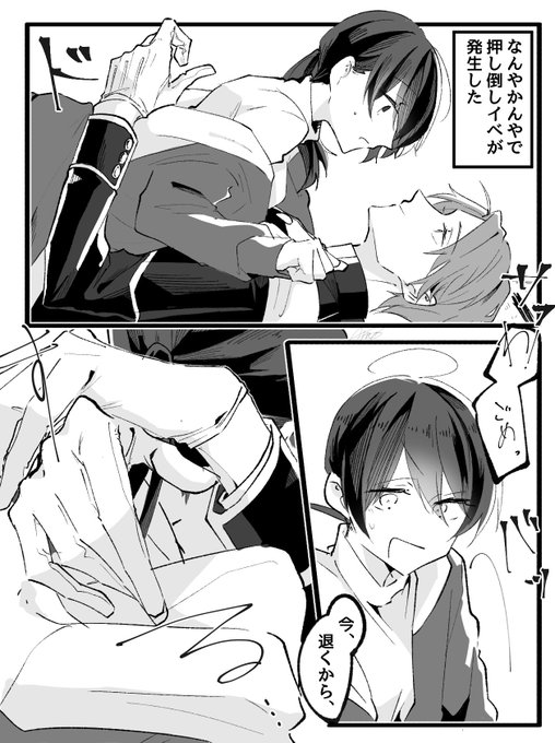 押し倒しちゃったへしさに 