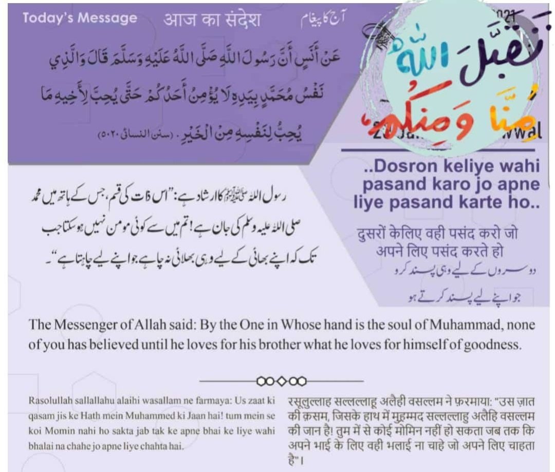 kausar_nargis's tweet photo. We have to distribute #Eid_ki towards more than 100 families at least before 2days of Eid at Maharashtra &Bihar
Kindly #Contribute
Each kit cost only #1500rs
#Donate thru👇🏻
https://t.co/i7RFHcYKkb
You can pay for your Zakat_Al_Fitr here.
Remember these r all verified families
#RT https://t.co/v6yTLHrjnd