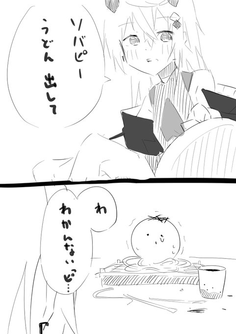 蕎麦ピーの原罪
#メシアトリエ 