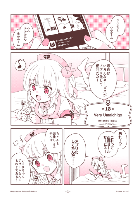 名取さな もごごシリーズセット-