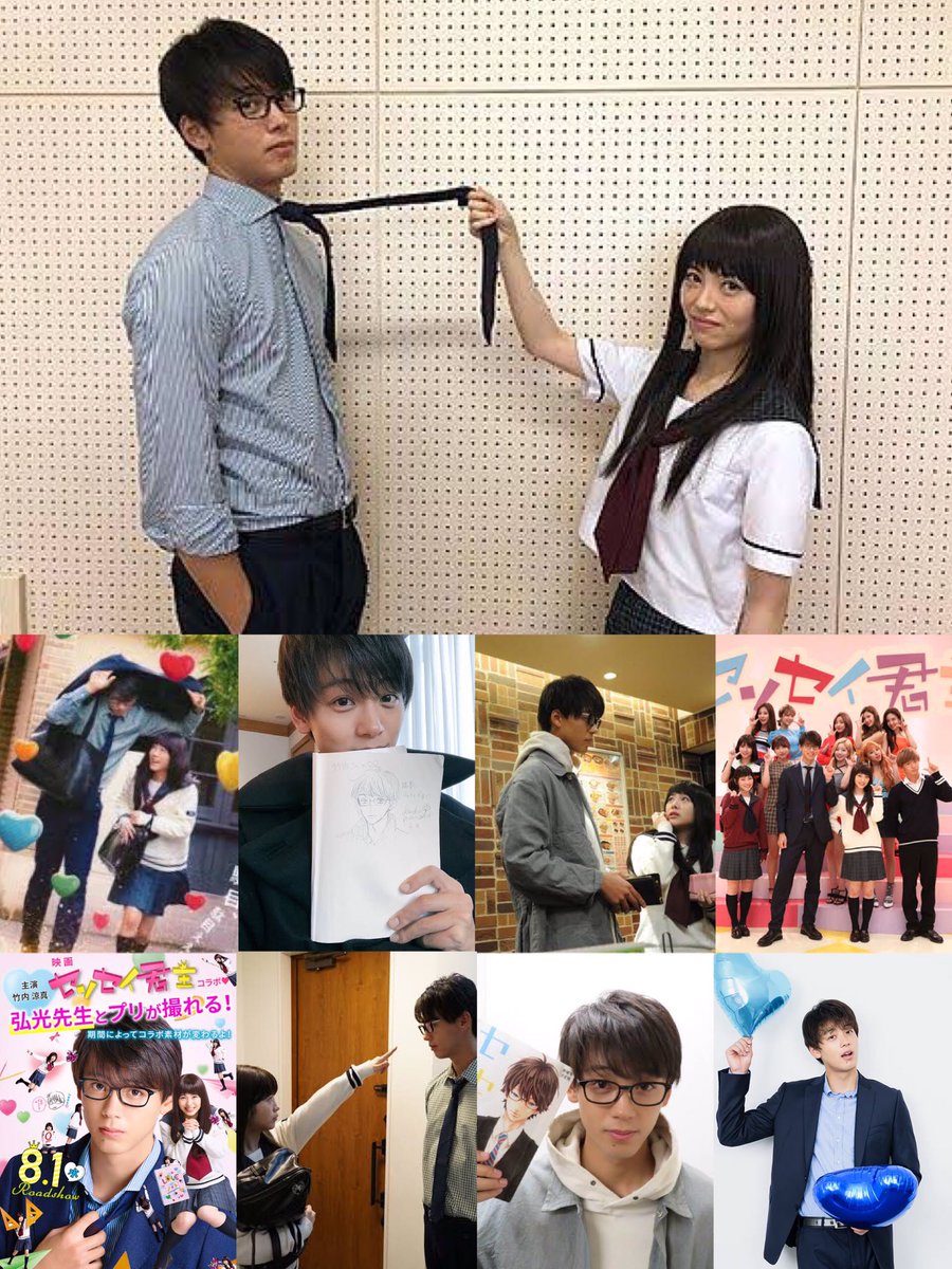 youko3690's tweet photo. 涼真くんの誕生日🎂に向けて‼︎

『センセイ君主』
弘光センセイ‼︎
涼真くんが先生😳
おもしろおかしくって大好きな映画‼︎
弘光センセイがちょっとずつ心を開いていくところがもう☺️👍
『たいへんよくできました���💯
#竹内涼真 #竹内涼真のお誕生日まで好きな過去作振り返る #センセイ君主 https://t.co/8WNmfl9jnv