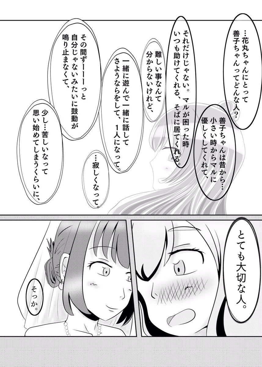 その③
#よしまる普及委員会 
#漫画が読めるハッシュタグ 