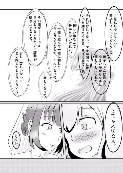 その③
#よしまる普及委員会 
#漫画が読めるハッシュタグ 