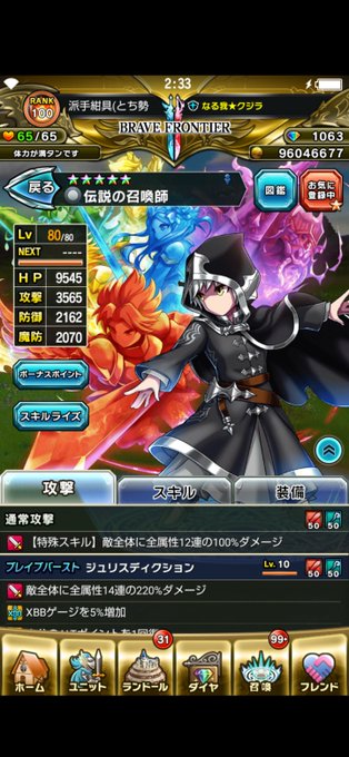 ブレイブフロンティア2のtwitterイラスト検索結果 ブレイブフロンティア2のtwitterイラスト検索結果