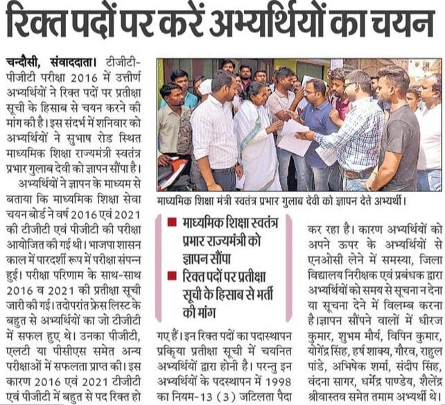 AtulShepherd's tweet photo. @myogiadityanath @myogioffice @swatantrabjp
@brajeshpathakup @gulabdeviup @BJP4UP @kpmaurya1 #we_want_counselling
#कालाक़ानून13_3_UPSESSB https://t.co/NPP1Vl7RiJ