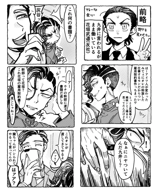 書類の話 