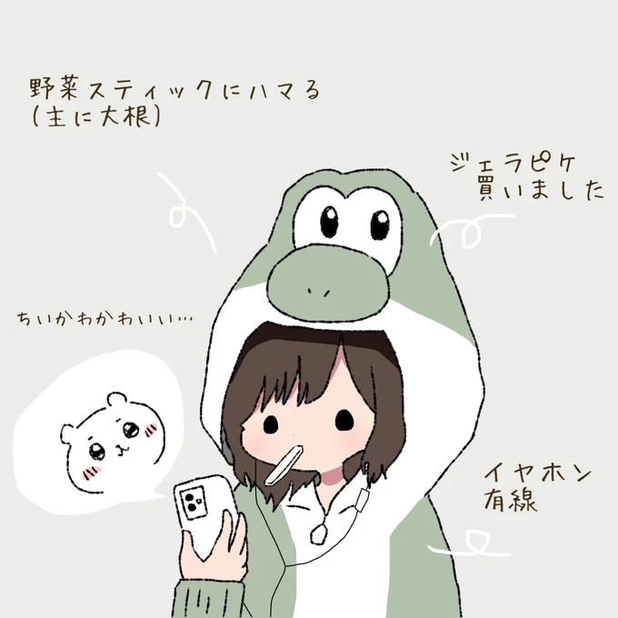 最近のゆづもち事情 
