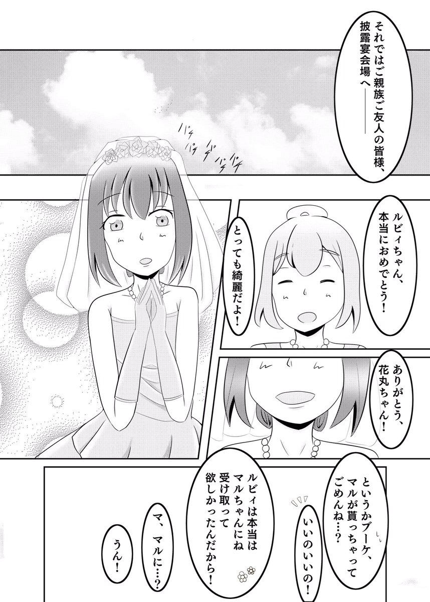 その②
#よしまる普及委員会 
#漫画が読めるハッシュタグ 