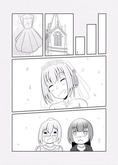 その②
#よしまる普及委員会 
#漫画が読めるハッシュタグ 