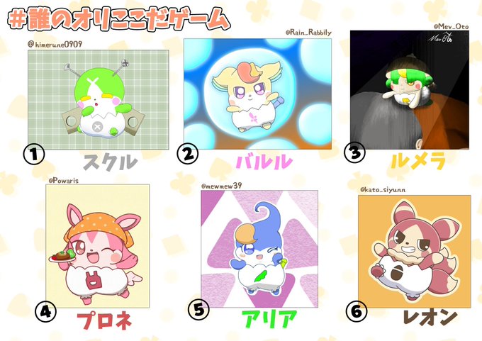 オリたまのtwitterイラスト検索結果