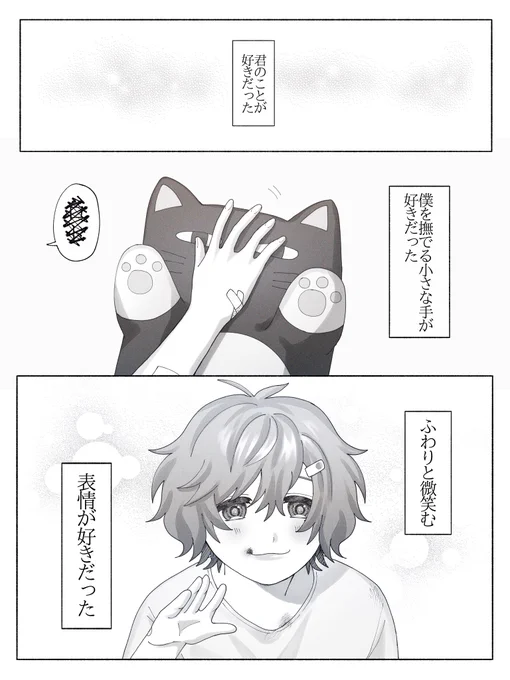 ※虐待表現、年齢操作
何も出来ないぬいぐるみ。大好きな歌ってみた、大好きなセリフです🐈‍⬛ 