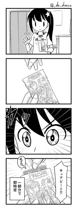 プリキュア好きあるある
『カードとか色紙とか』 