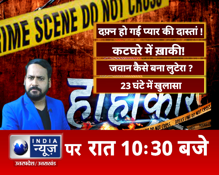 saurabhAnchor's tweet image. दफ़्न हो गई प्यार की दास्तां ! ( @bahraichpolice 
कटघरे में ख़ाकी! @bareillypolice 
जवान कैसे बना लुटेरा ? @gorakhpurpolice 
23 घंटे में खुलासा @jaunpurpolice @dgpup 
#saurabhtripathi #hahakar

देखिए हाहाकार रात 10: 30 बजे सिर्फ इंडिया न्यूज़ यूपी//यूके पर
