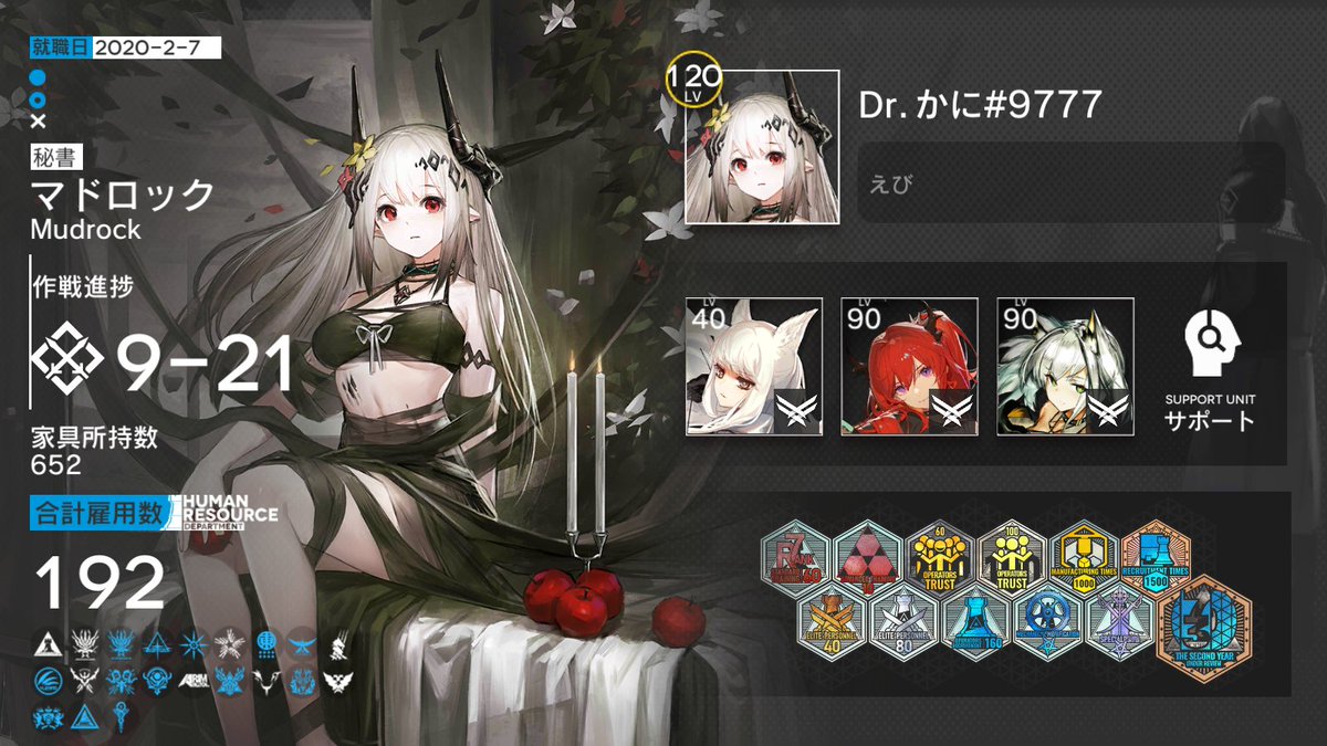 _teropo's tweet photo. #アークナイツ戦友募集 https://t.co/Sx8QQp3Pcm